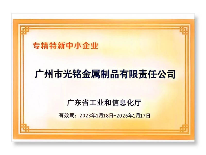 Le fabricant de pièces de précision pour la métallurgie des poudres, le groupe GM, conserve le titre d'entreprise provinciale « spécialisée et innovante »